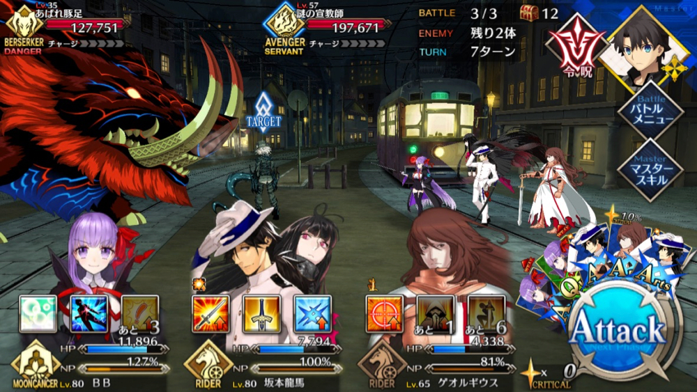 20180620_fgo_ura_check - 20