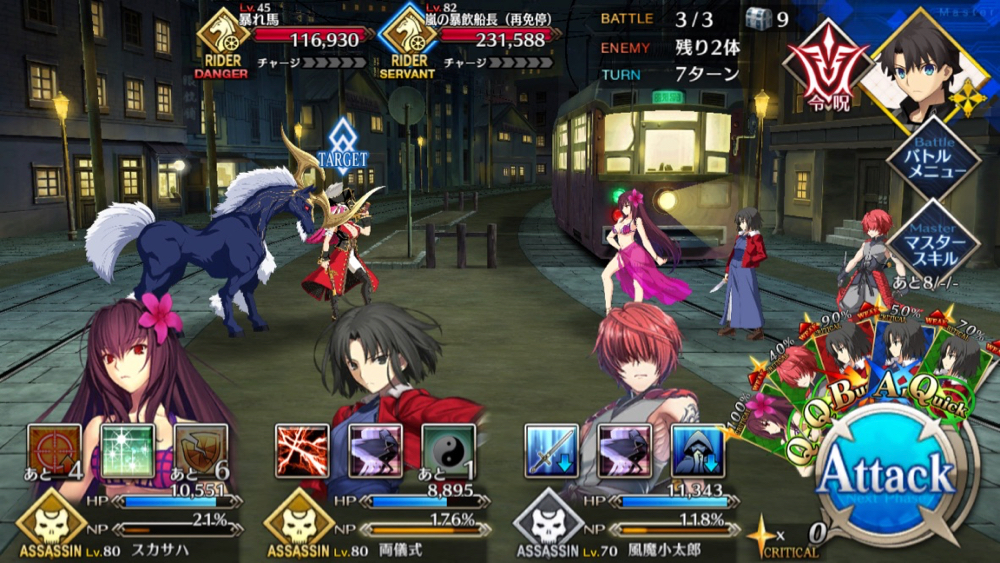 20180620_fgo_ura_check - 26
