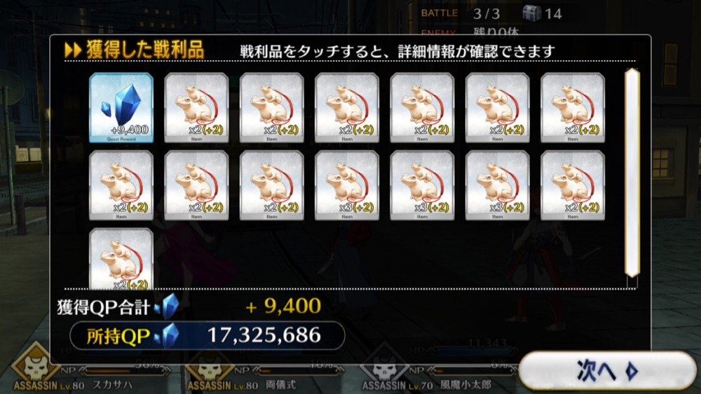 20180620_fgo_ura_check - 27