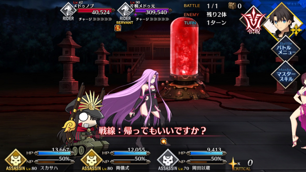20180620_fgo_ura_check - 3