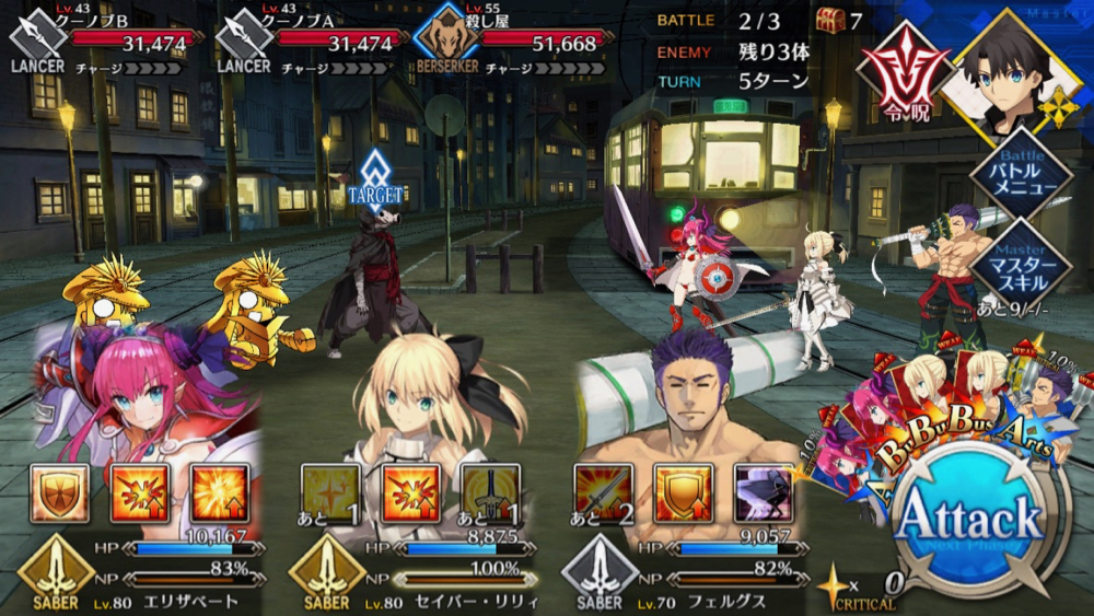 20180620_fgo_ura_check - 30