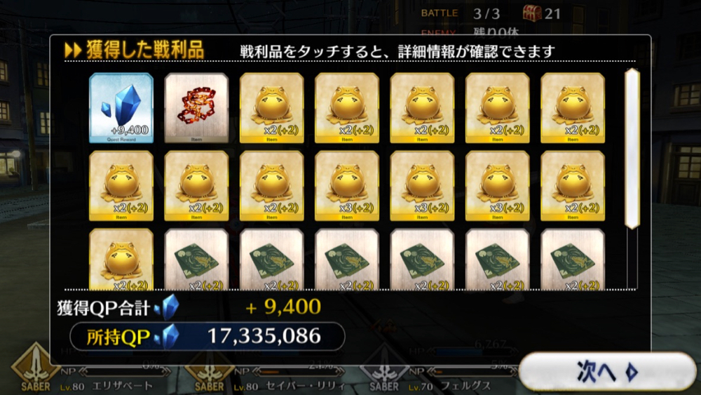 20180620_fgo_ura_check - 32