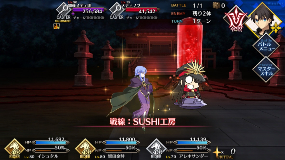 20180620_fgo_ura_check - 36