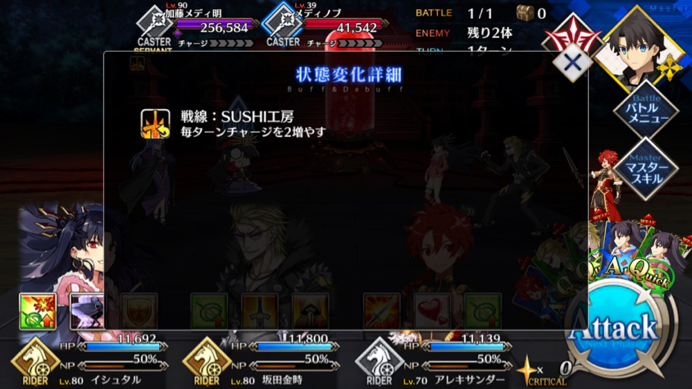 20180620_fgo_ura_check - 38