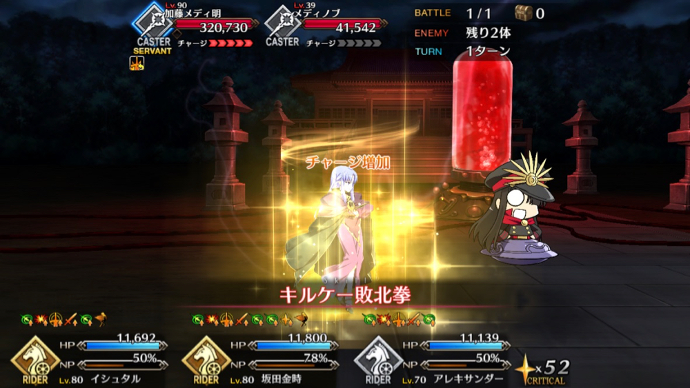 20180620_fgo_ura_check - 39