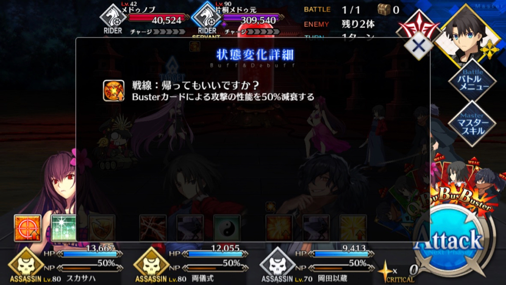 20180620_fgo_ura_check - 4