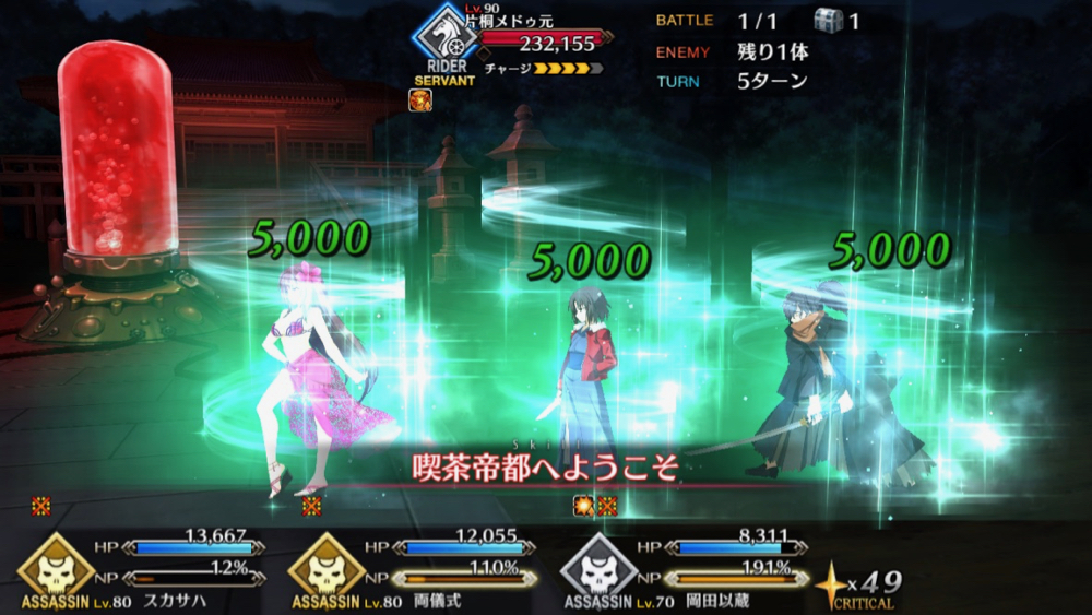 20180620_fgo_ura_check - 6