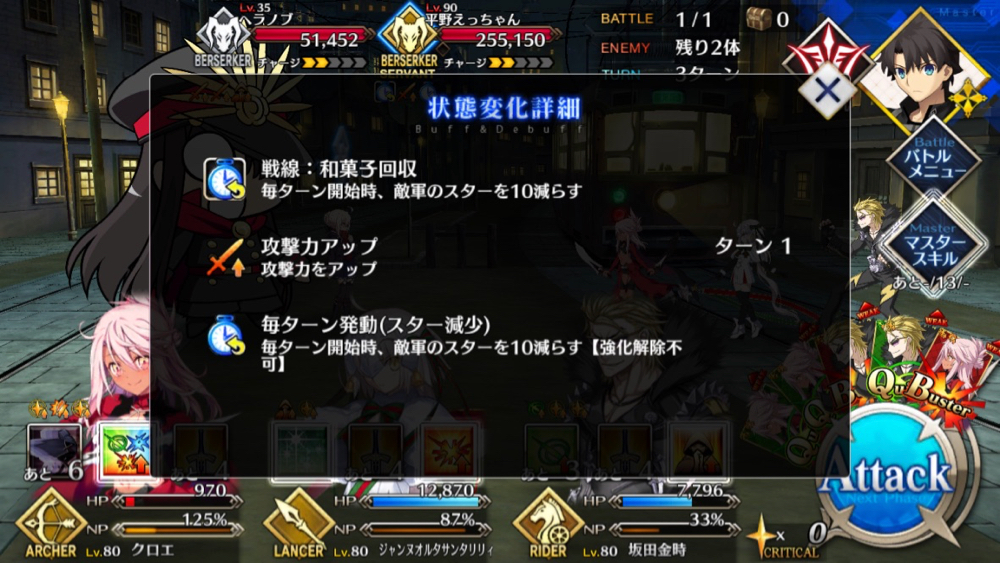 20180620_fgo_ura_check_b - 12
