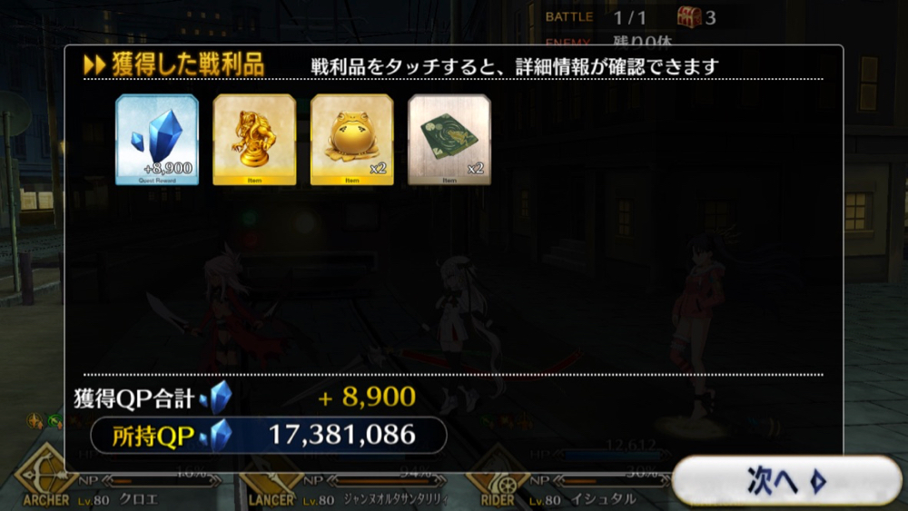 20180620_fgo_ura_check_b - 13
