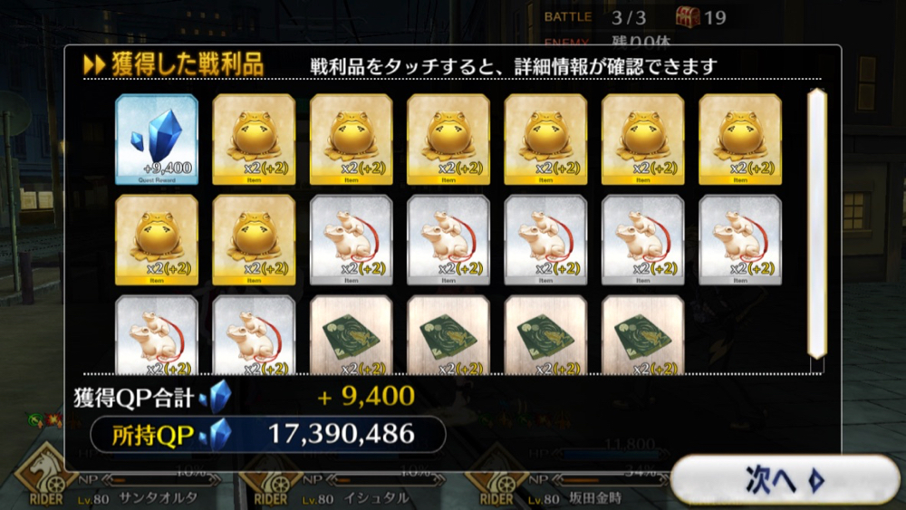 20180620_fgo_ura_check_b - 18