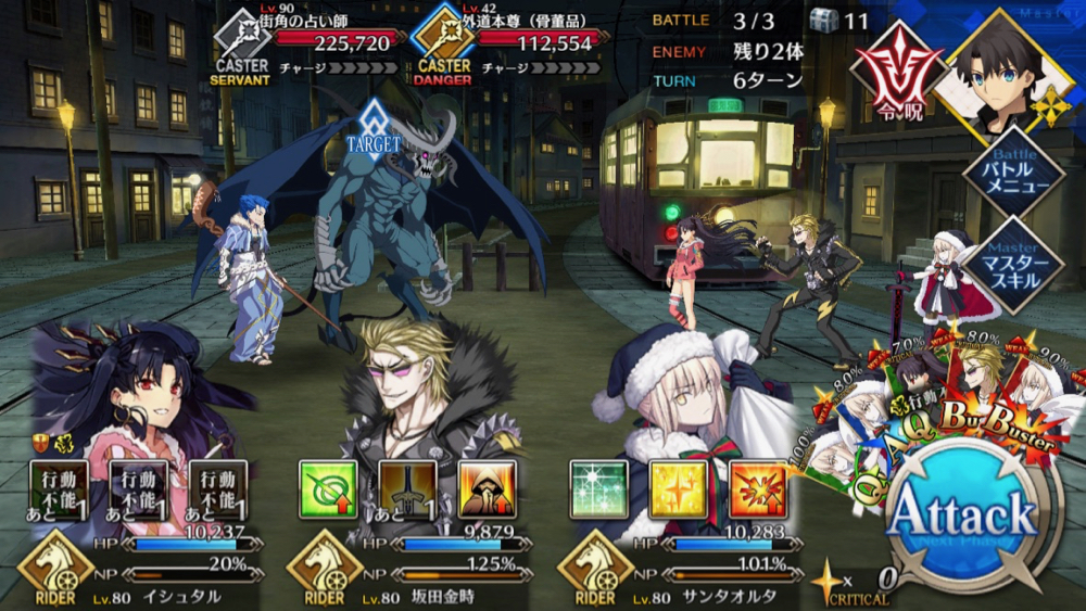 20180620_fgo_ura_check_b - 4