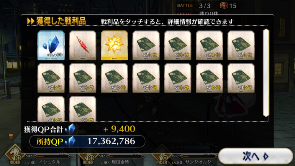 20180620_fgo_ura_check_b - 5