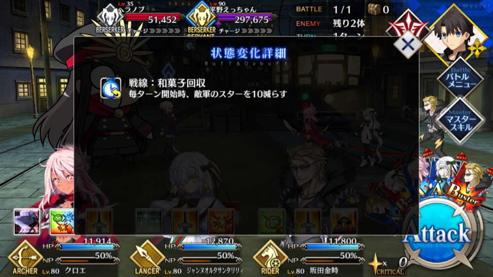 20180620_fgo_ura_check_b - 8