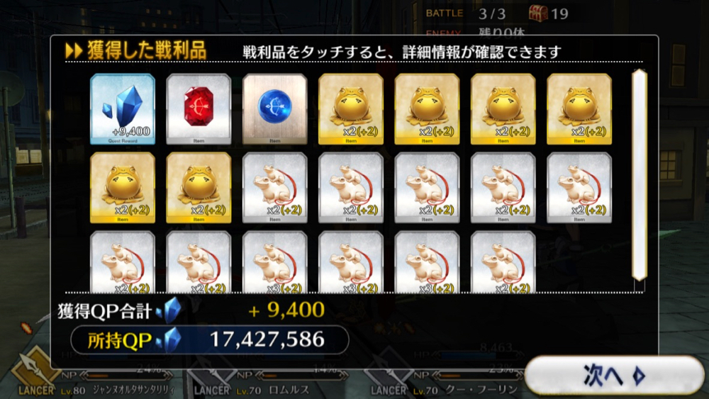20180620_fgo_ura_check_c - 11