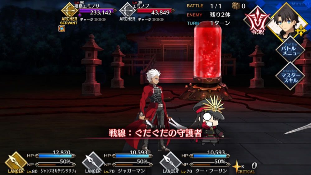 20180620_fgo_ura_check_c - 2