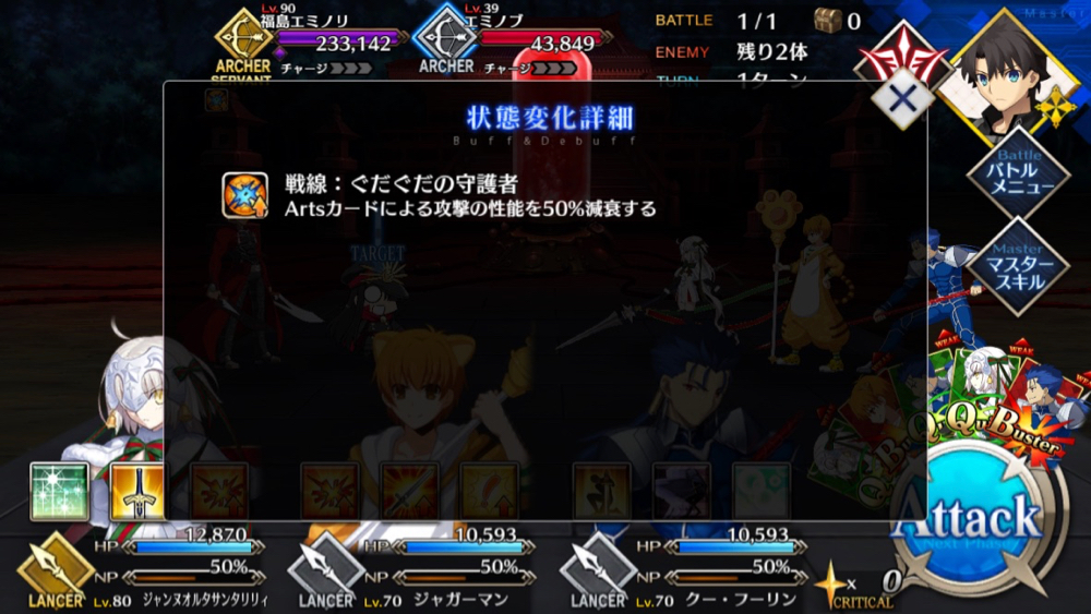 20180620_fgo_ura_check_c - 3