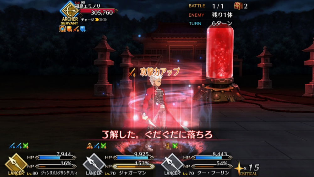 20180620_fgo_ura_check_c - 4