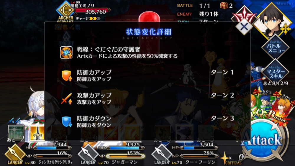20180620_fgo_ura_check_c - 5