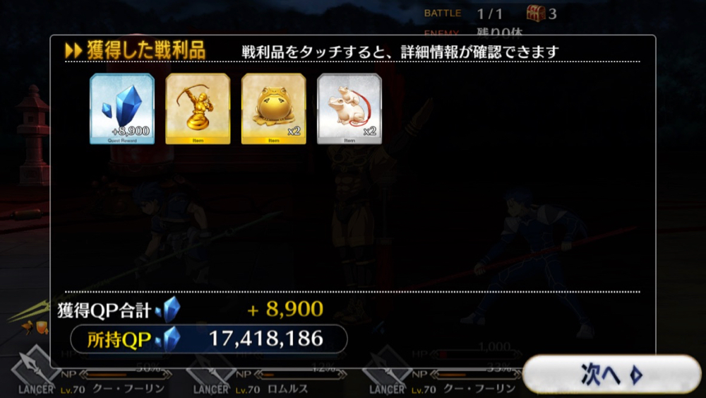 20180620_fgo_ura_check_c - 6