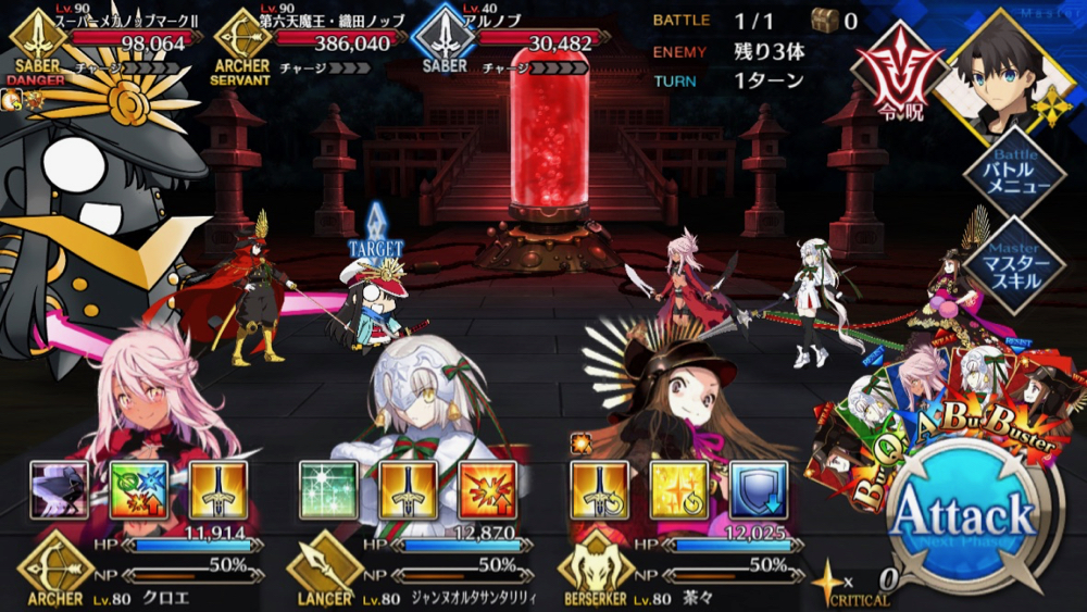 20180620_fgo_ura_check_d - 2