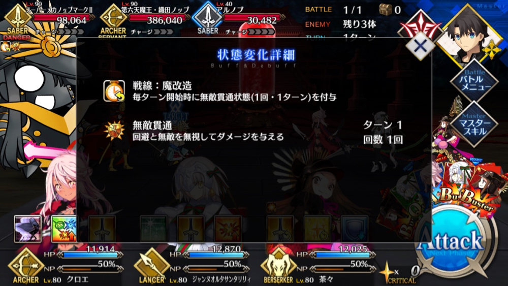 20180620_fgo_ura_check_d - 3