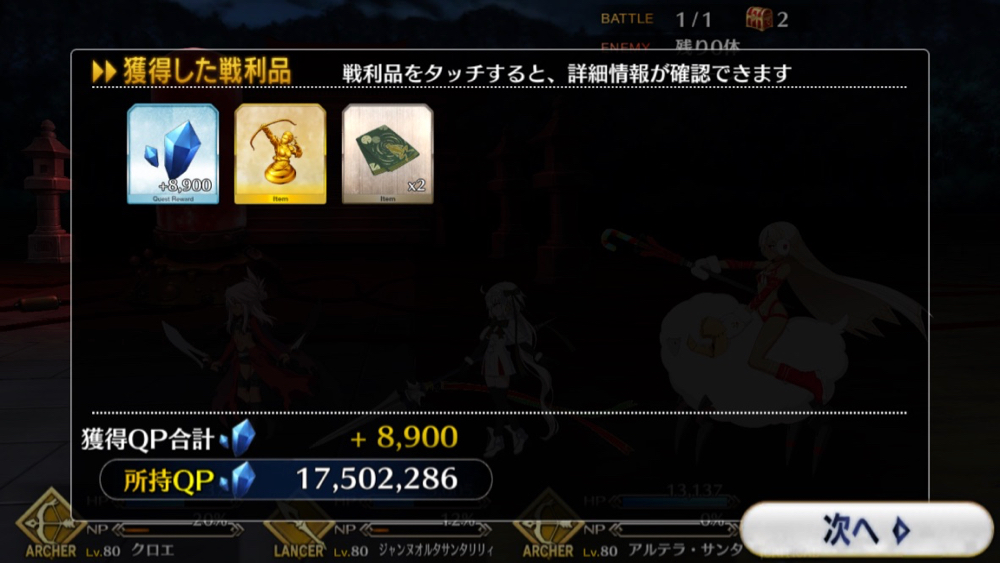 20180620_fgo_ura_check_d - 4
