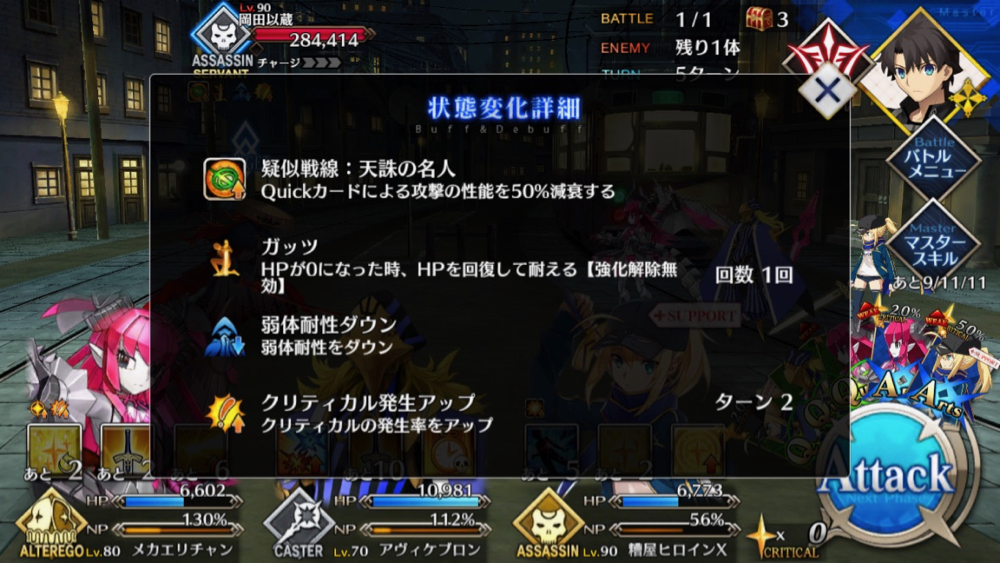 20180620_fgo_ura_check_e - 11