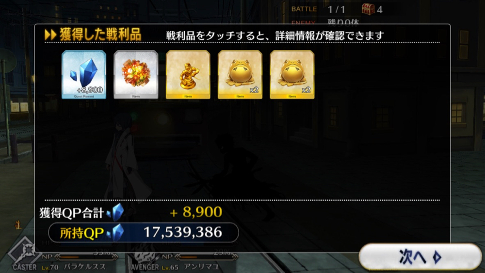 20180620_fgo_ura_check_e - 13
