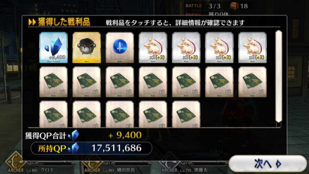 20180620_fgo_ura_check_e - 5