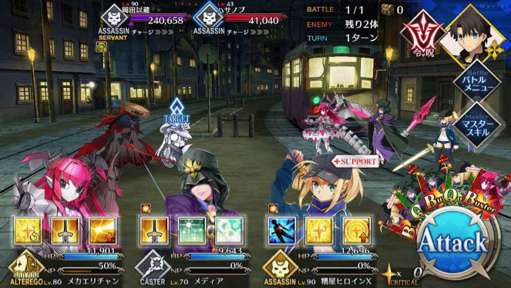 20180620_fgo_ura_check_e - 7