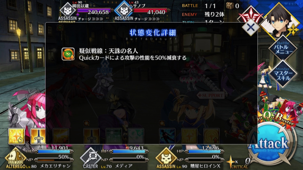 20180620_fgo_ura_check_e - 8