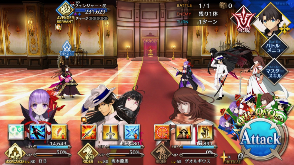 20180620_fgo_ura_check_f - 2