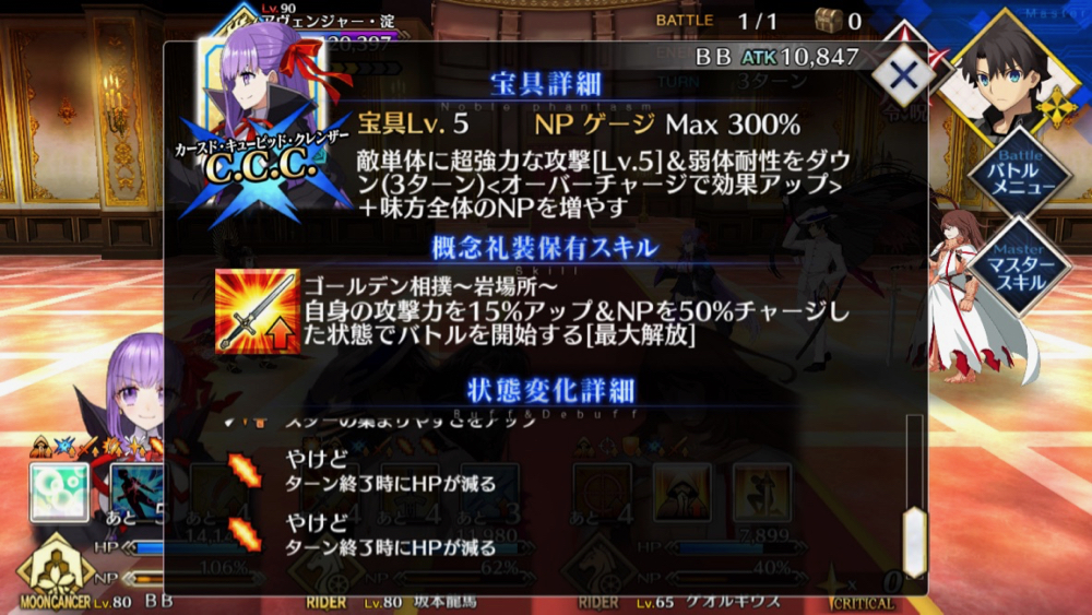 20180620_fgo_ura_check_f - 4