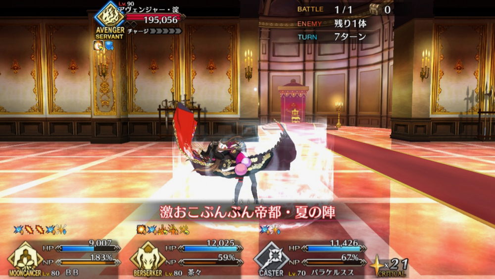 20180620_fgo_ura_check_f - 6