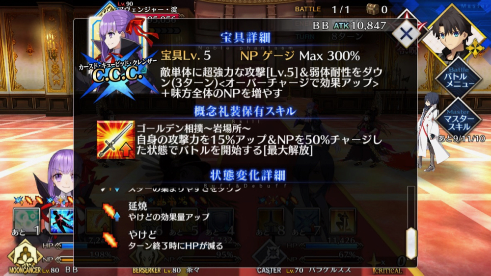 20180620_fgo_ura_check_f - 8