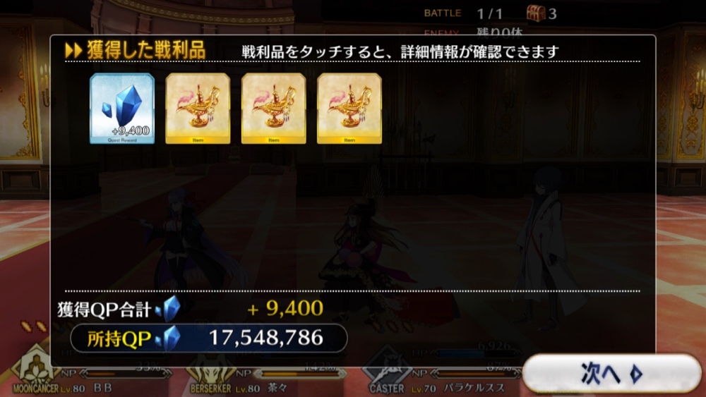 20180620_fgo_ura_check_f - 9