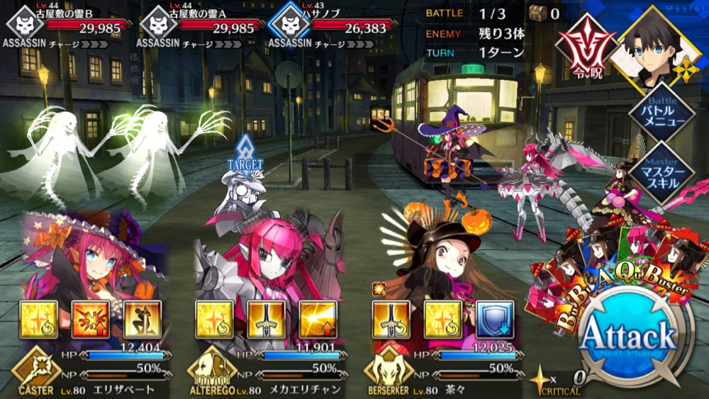 20180620_fgo_ura_check_g - 2