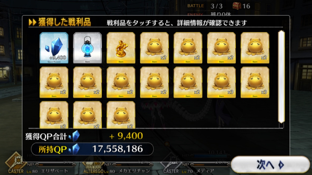 20180620_fgo_ura_check_g - 4