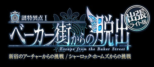 20180629_fgo_news_scrap_banner