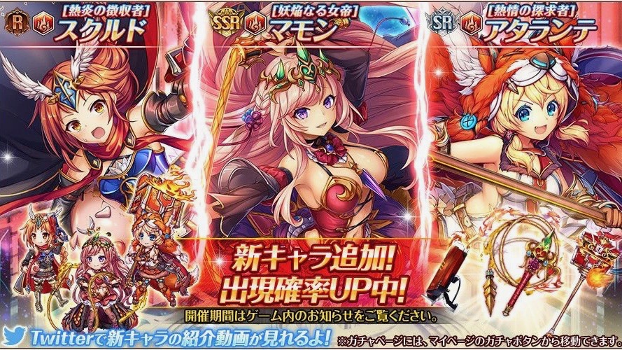 神姫プロジェクト 煉獄戦 Vsデーモンラスト 復刻開催 新神姫 マモンなど追加も Appbank 神姫プロジェクト 煉獄戦 Vsデーモンラスト 復刻開催 新神姫 マモンなど追加も Appbank