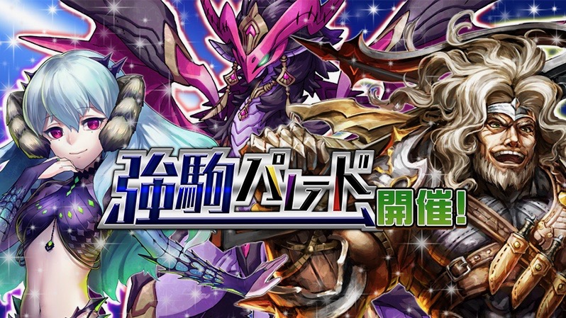 【逆転オセロニア】神属性Sキャラ「ヒルデブラント」新登場!!
