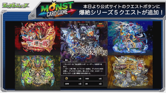 モンストカードゲーム