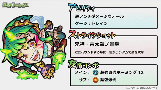 茨木童子獣神化ステータス