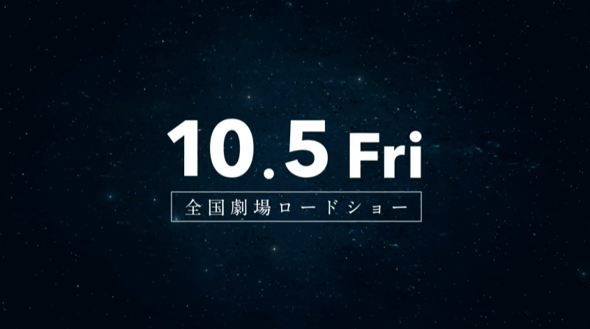 モンスト劇場版ソラノカナタロードショー