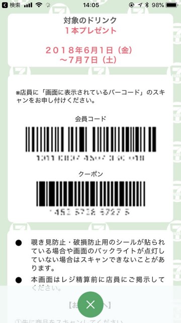 711app180619upd04