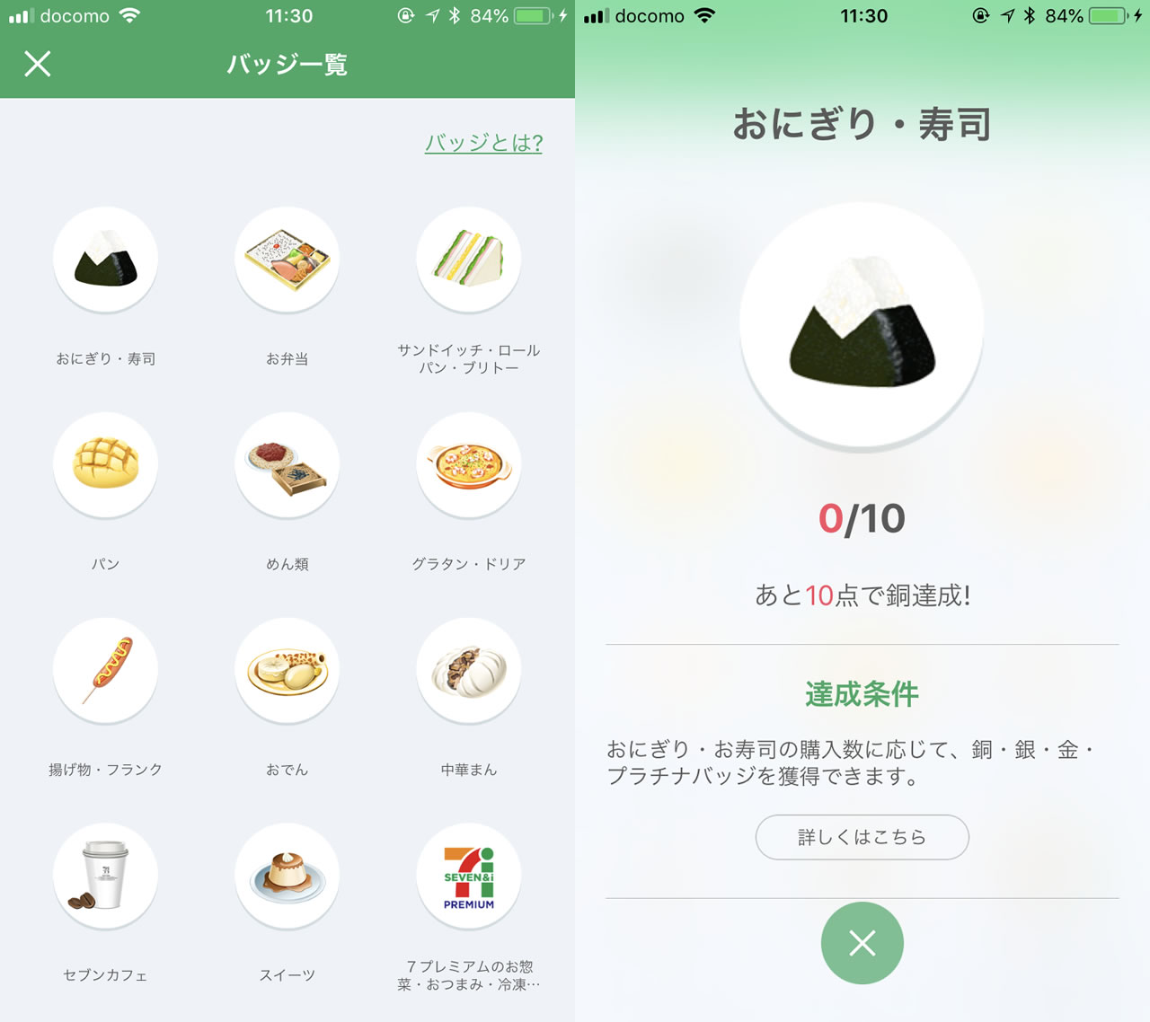 711app180619upd06