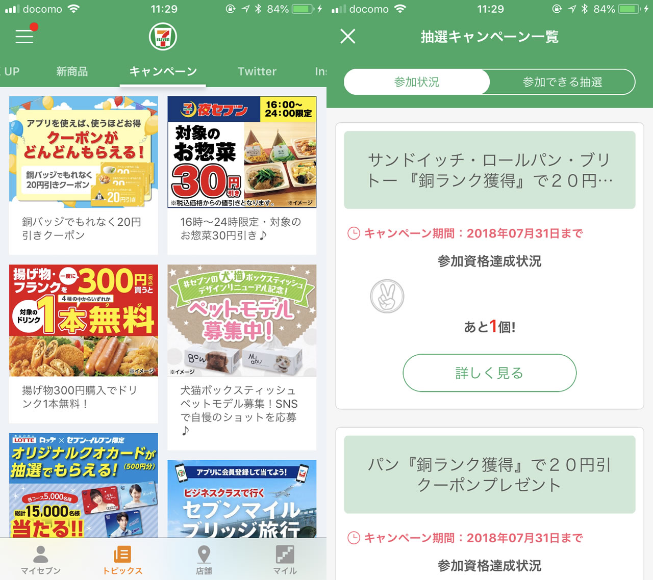 711app180619upd07
