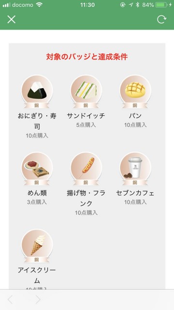 711app180619upd08