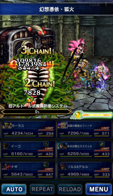 FFBE - 10