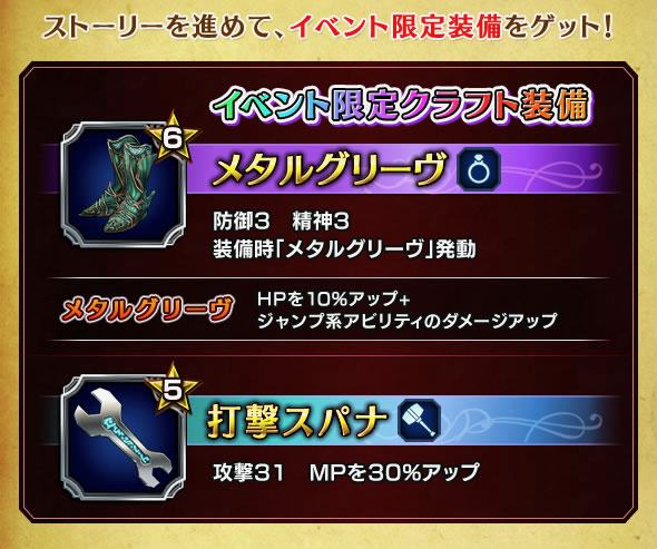 FFBE - 11